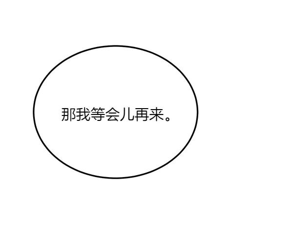 第30话 道歉 第47页