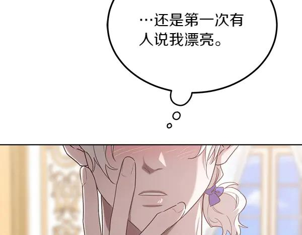 第30话 道歉 第52页