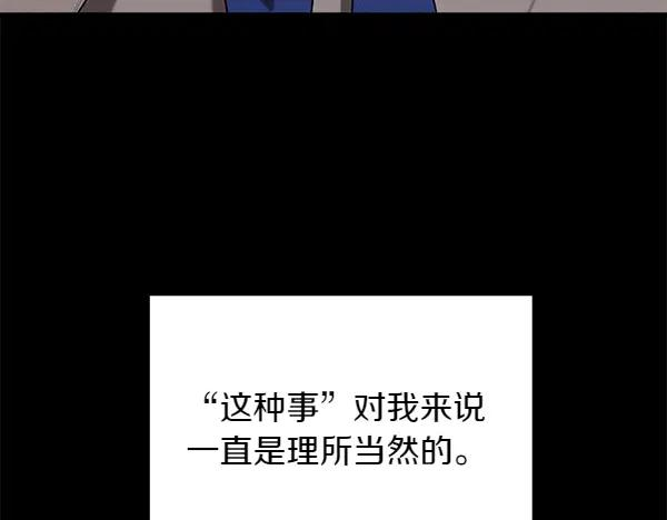 第30话 道歉 第54页