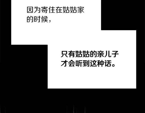 第30话 道歉 第56页