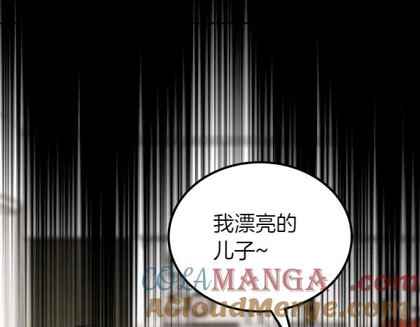 第30话 道歉 第57页