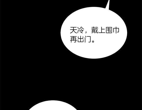 第30话 道歉 第60页