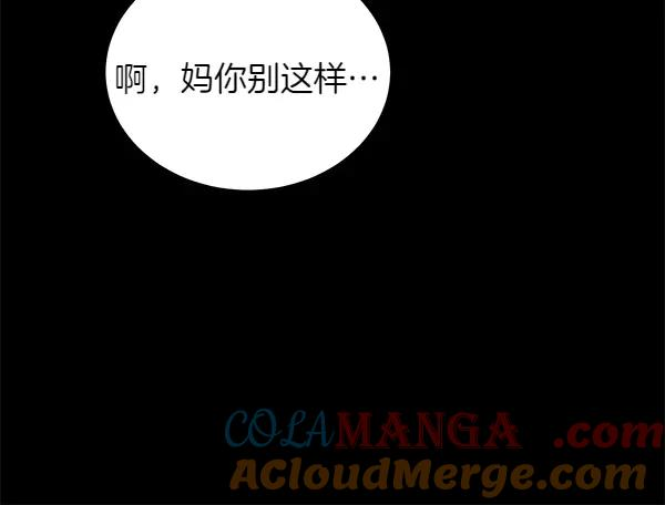 第30话 道歉 第61页