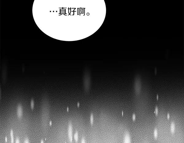 第30话 道歉 第64页