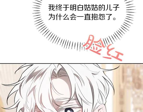 第30话 道歉 第67页