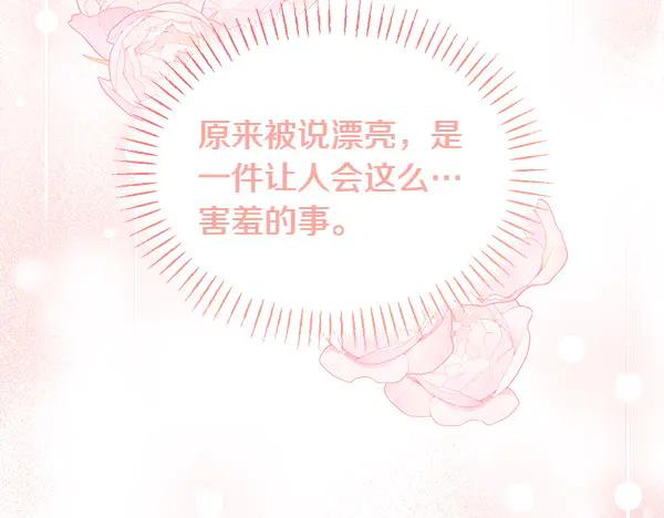 第30话 道歉 第70页