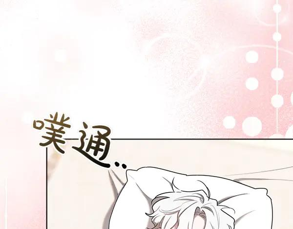 第30话 道歉 第71页