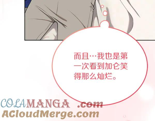第30话 道歉 第73页