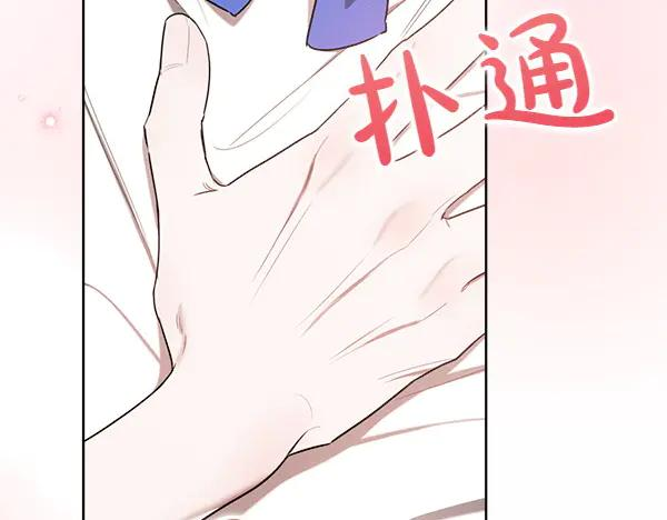 第30话 道歉 第75页