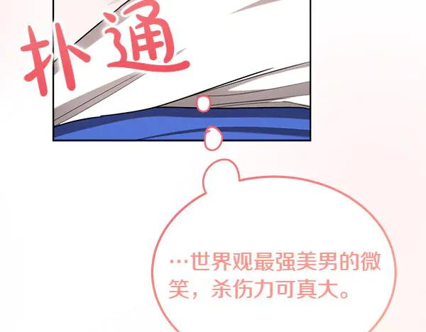 第30话 道歉 第76页