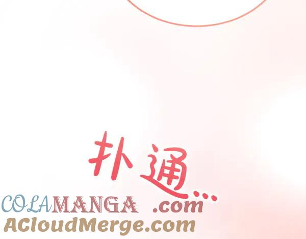 第30话 道歉 第77页