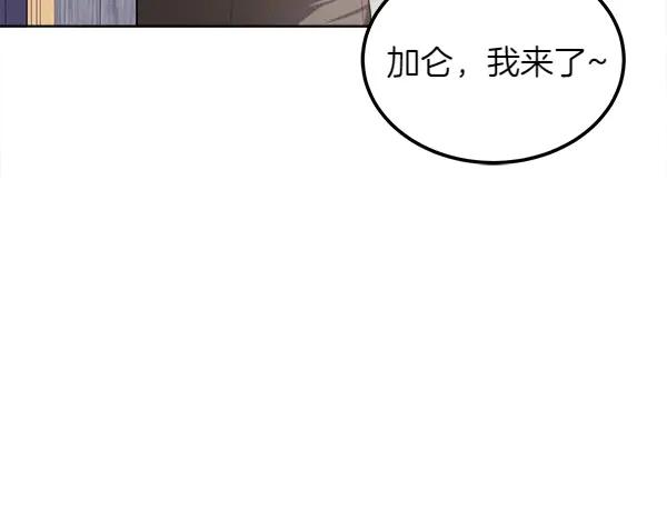第30话 道歉 第83页