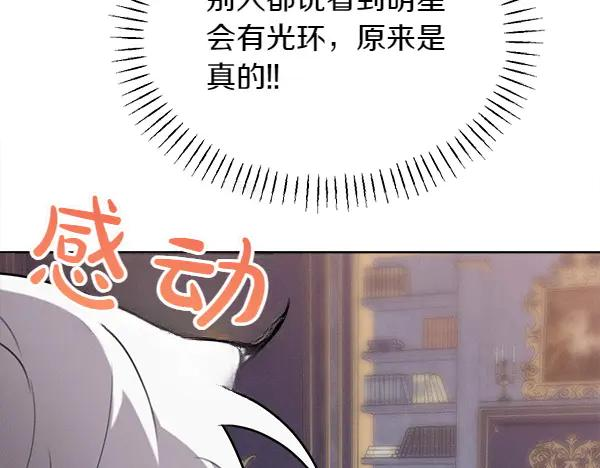 第30话 道歉 第90页