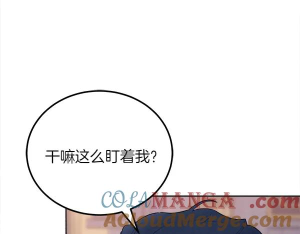 第30话 道歉 第93页