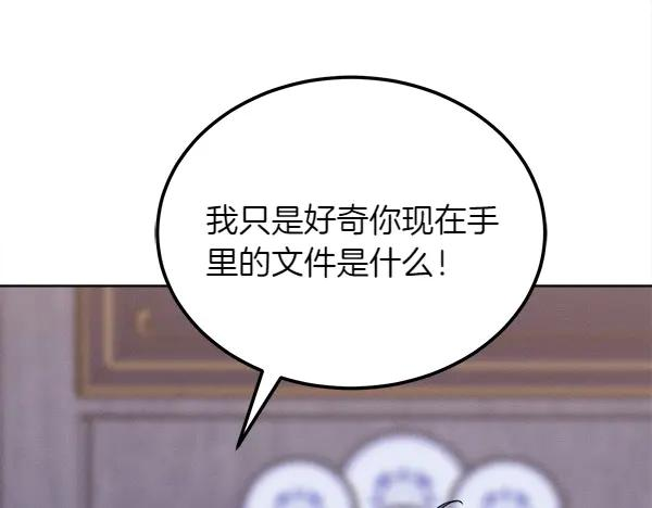 第30话 道歉 第100页