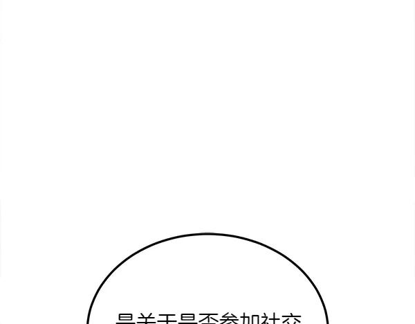 第30话 道歉 第103页