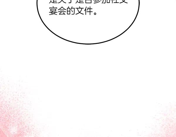 第30话 道歉 第104页