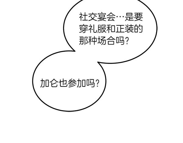 第30话 道歉 第107页