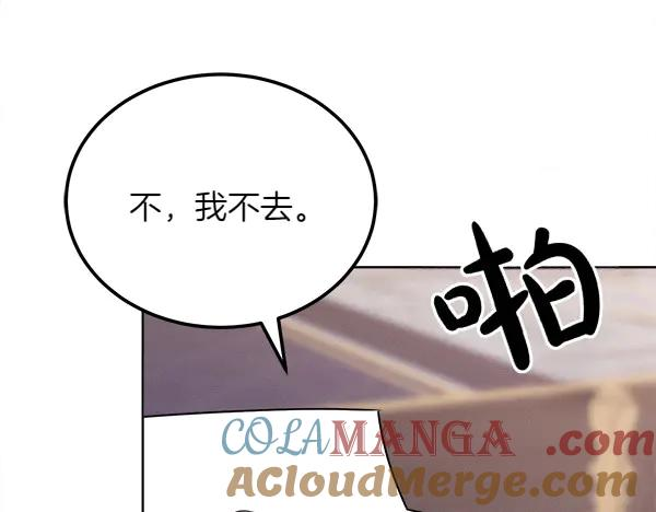 第30话 道歉 第109页