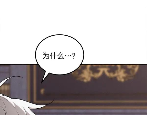 第30话 道歉 第112页