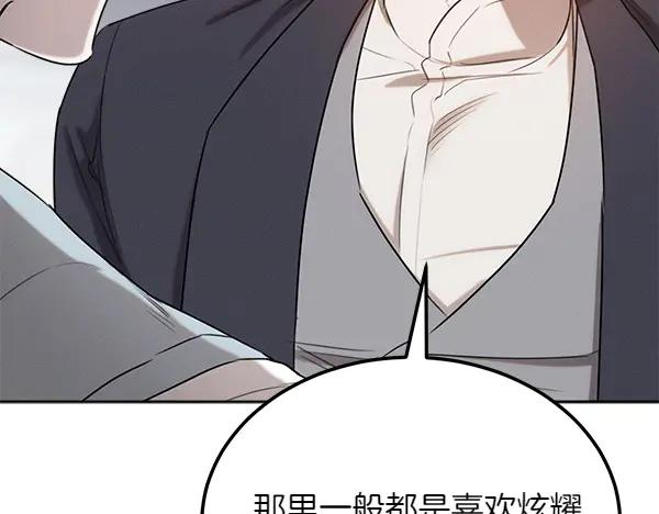 第30话 道歉 第114页