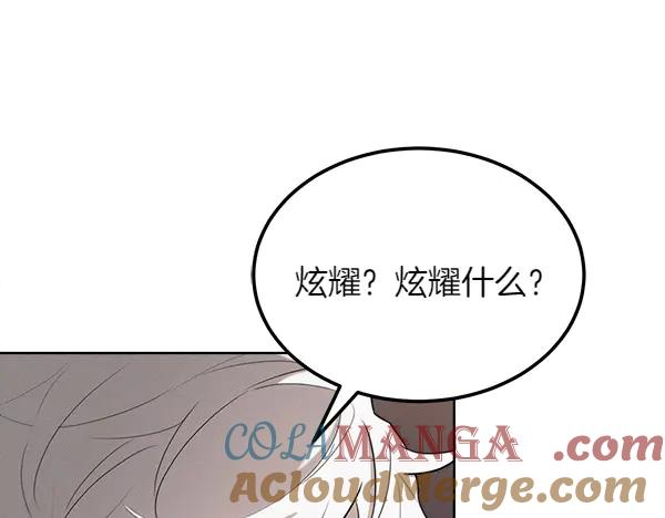 第30话 道歉 第117页