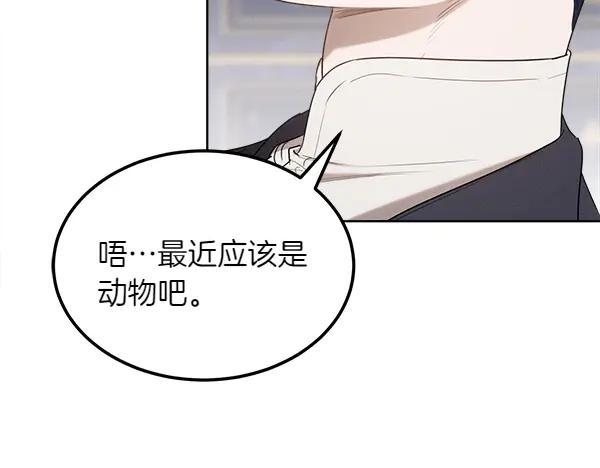 第30话 道歉 第120页