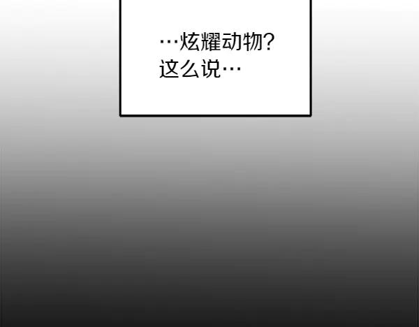 第30话 道歉 第122页