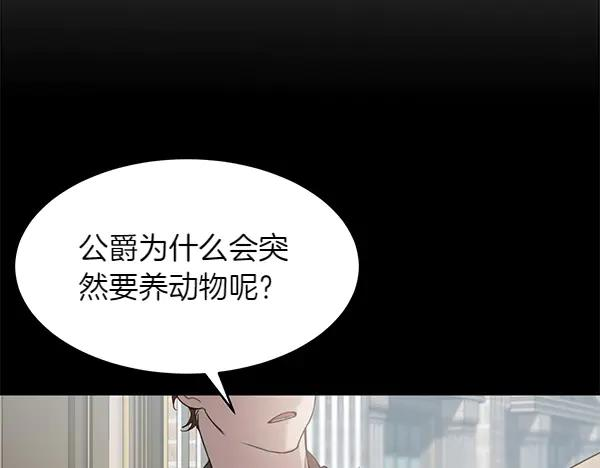 第30话 道歉 第123页