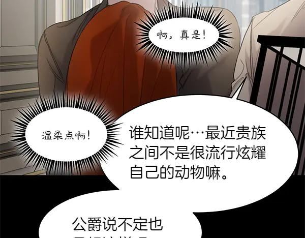 第30话 道歉 第124页
