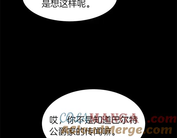 第30话 道歉 第125页