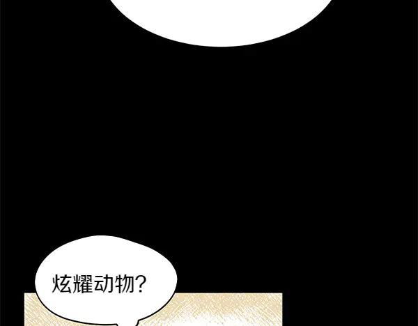 第30话 道歉 第126页