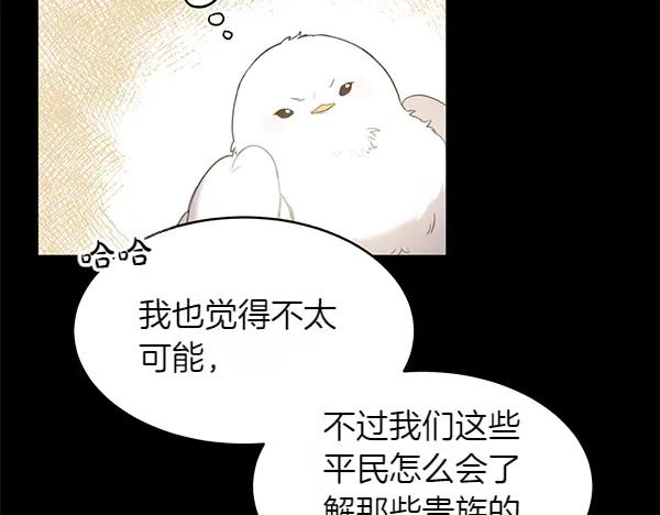 第30话 道歉 第127页