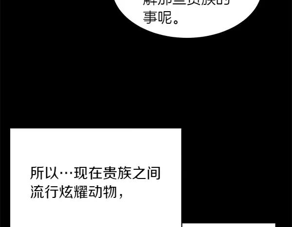第30话 道歉 第128页