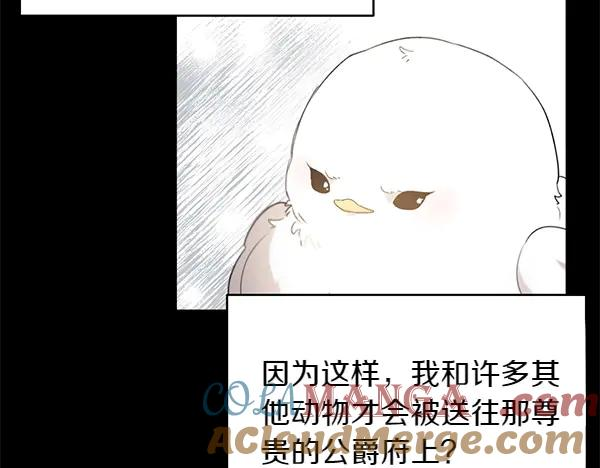 第30话 道歉 第129页