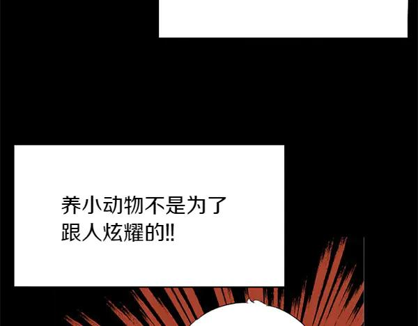第30话 道歉 第130页