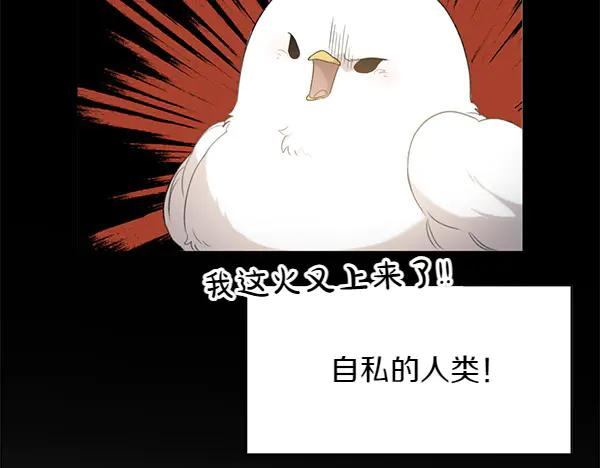 第30话 道歉 第131页