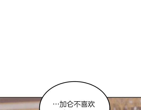 第30话 道歉 第136页