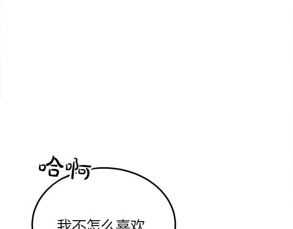 第30话 道歉 第139页