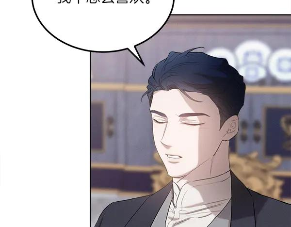 第30话 道歉 第140页