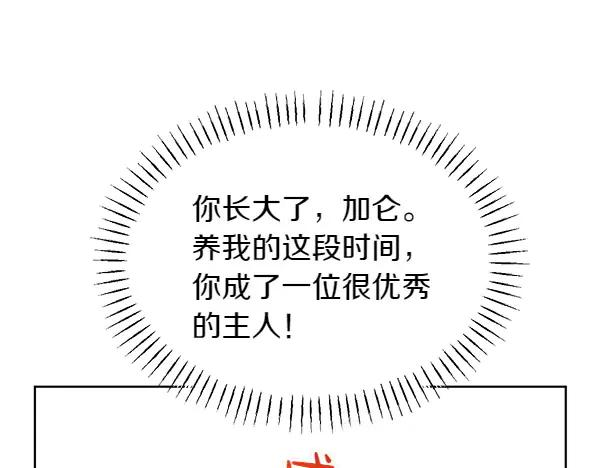 第30话 道歉 第142页