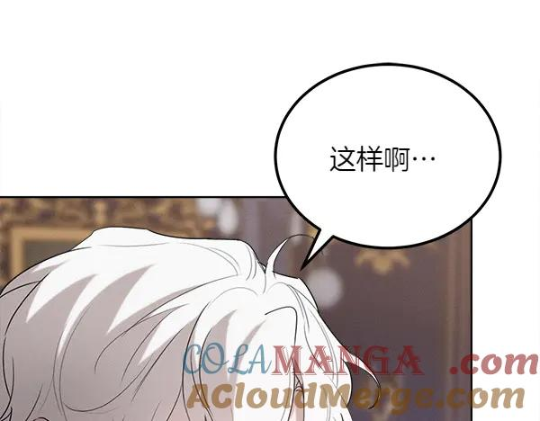 第30话 道歉 第145页