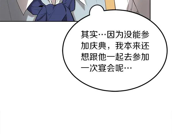 第30话 道歉 第147页