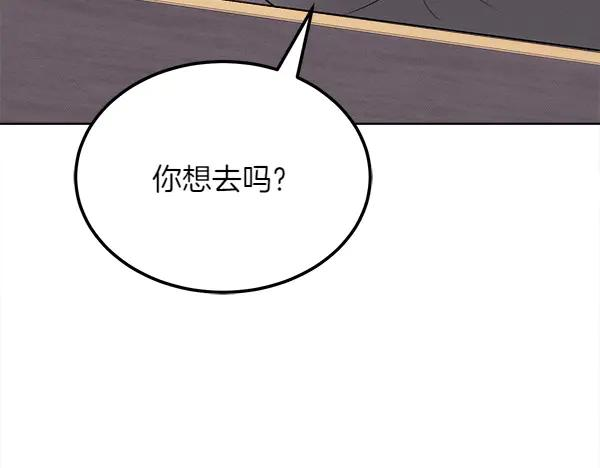 第30话 道歉 第150页