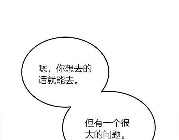 第30话 道歉 第152页