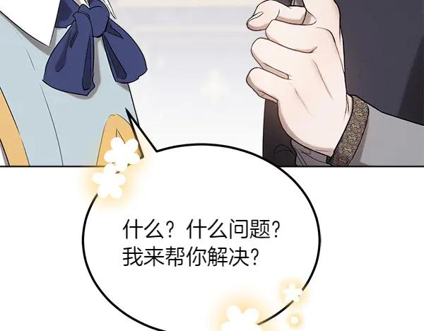 第30话 道歉 第155页