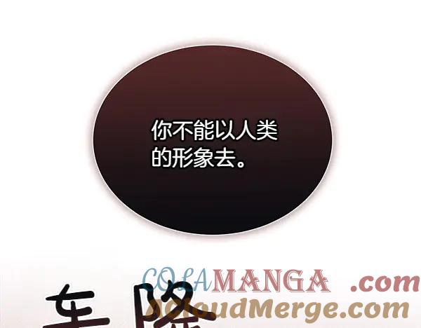 第30话 道歉 第157页