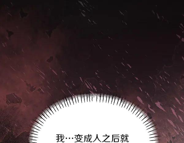 第30话 道歉 第160页