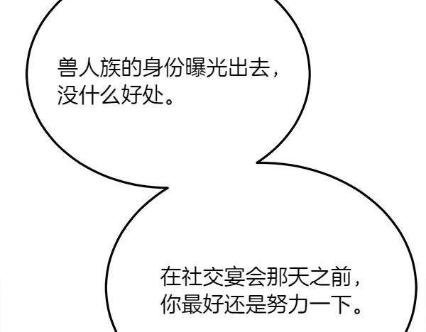 第30话 道歉 第163页
