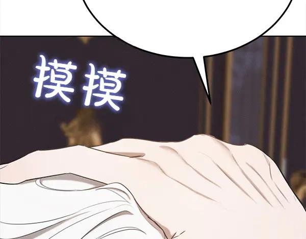 第30话 道歉 第164页
